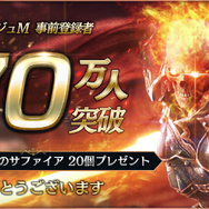 『リネージュM』事前登録者数70万人突破＆「エンチャントミニゲーム」開催中─佐藤拓也さんなど豪華キャスト陣も明らかに！