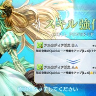 「『FGO』“幕間の物語”いくつクリアした?」結果発表─聖晶石190個をゲットした猛者も! 上位はわずかな票差の激戦【アンケート】