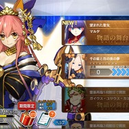 「『FGO』“幕間の物語”いくつクリアした?」結果発表─聖晶石190個をゲットした猛者も! 上位はわずかな票差の激戦【アンケート】