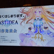 スクエニの新作スマホゲーム『ラストイデア』制作発表会レポートー洲崎綾さんと石見舞菜香さんが作品の魅力を紹介！