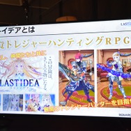 スクエニの新作スマホゲーム『ラストイデア』制作発表会レポートー洲崎綾さんと石見舞菜香さんが作品の魅力を紹介！