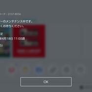 『スマブラSP』DLC第1弾「ジョーカー」配信開始！ アクセス過多の影響か様々なメンテナンスが実施中【UPDATE】