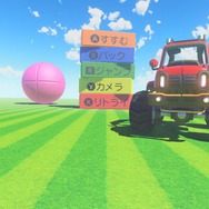 【吉田輝和の絵日記】『Nintendo Labo Toy-Con 04: VR Kit』VR空間で、ゾウの鼻で絵を描き、鳥になって空を飛ぶ！