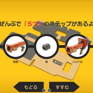 【吉田輝和の絵日記】『Nintendo Labo Toy-Con 04: VR Kit』VR空間で、ゾウの鼻で絵を描き、鳥になって空を飛ぶ！