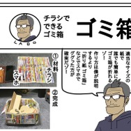 【吉田輝和の絵日記】『Nintendo Labo Toy-Con 04: VR Kit』VR空間で、ゾウの鼻で絵を描き、鳥になって空を飛ぶ！