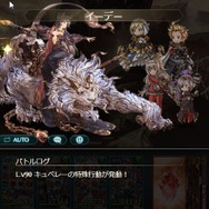 『グラブル』4月の古戦場イベント、ボスは土属性の星晶獣・キュベレー！どこかで聞いたことがありそうなこの名前、起源はギリシャ神話？
