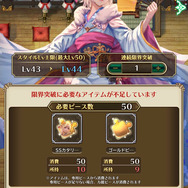 『ロマサガRS』低レアリティでも優秀で活躍が期待できるスタイル7選