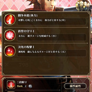 『ロマサガRS』低レアリティでも優秀で活躍が期待できるスタイル7選