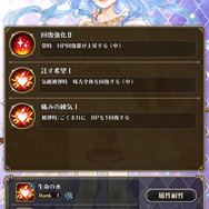 『ロマサガRS』低レアリティでも優秀で活躍が期待できるスタイル7選