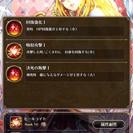 『ロマサガRS』低レアリティでも優秀で活躍が期待できるスタイル7選