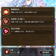 『ロマサガRS』低レアリティでも優秀で活躍が期待できるスタイル7選