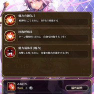 『ロマサガRS』低レアリティでも優秀で活躍が期待できるスタイル7選