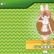 『けものフレンズ３』最新情報満載の「わくわく探検レポート」を実施【生放送まとめ】