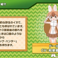 『けものフレンズ３』最新情報満載の「わくわく探検レポート」を実施【生放送まとめ】