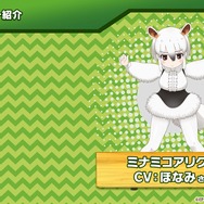 『けものフレンズ３』最新情報満載の「わくわく探検レポート」を実施【生放送まとめ】