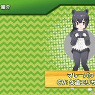 『けものフレンズ３』最新情報満載の「わくわく探検レポート」を実施【生放送まとめ】