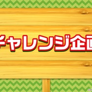 『けものフレンズ３』最新情報満載の「わくわく探検レポート」を実施【生放送まとめ】