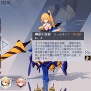 日本上陸のマルチエンディングRPG『永遠の七日』が配信開始！ライターが推す神器使いは？“俺の嫁”“私の婿”戦争