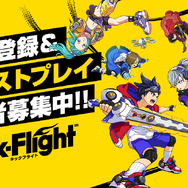 グレンジ新作『Kick-Flight』事前登録&先行テストプレイの応募受付を開始─動画配信でゲームを盛り上げる「サポーター」募集中!