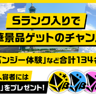 グレンジ新作『Kick-Flight』事前登録&先行テストプレイの応募受付を開始─動画配信でゲームを盛り上げる「サポーター」募集中!