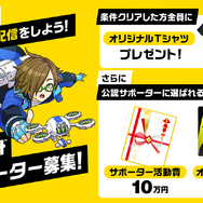 グレンジ新作『Kick-Flight』事前登録&先行テストプレイの応募受付を開始─動画配信でゲームを盛り上げる「サポーター」募集中!