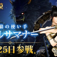 『黒い砂漠モバイル』新クラス「リトルサマナー」を25日より追加！事前予約キャンペーンでアイテムをもらおう