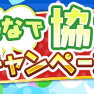 『ぷよクエ』4月24日で6周年!本日19日から24種類の豪華キャンペーンを順次開催!