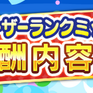 『ぷよクエ』4月24日で6周年!本日19日から24種類の豪華キャンペーンを順次開催!