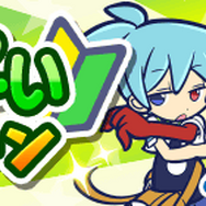 『ぷよクエ』4月24日で6周年!本日19日から24種類の豪華キャンペーンを順次開催!