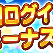 『ぷよクエ』4月24日で6周年!本日19日から24種類の豪華キャンペーンを順次開催!