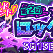 『ぷよクエ』4月24日で6周年!本日19日から24種類の豪華キャンペーンを順次開催!