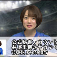 『サカつく RTW』あの大物「リオネル・メッシ」がついに登場！ クラブハウス改築でオフィス背景も豪華に【生放送まとめ】