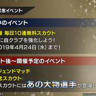 『サカつく RTW』あの大物「リオネル・メッシ」がついに登場！ クラブハウス改築でオフィス背景も豪華に【生放送まとめ】