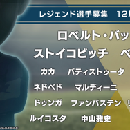 『サカつく RTW』あの大物「リオネル・メッシ」がついに登場！ クラブハウス改築でオフィス背景も豪華に【生放送まとめ】