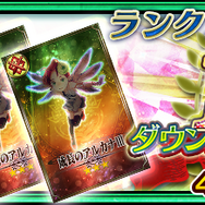 『チェンクロ３』新SSR「神器使いの隠密 プレイアディス」が登場する“1900万ダウンロード記念フェス”開催中！