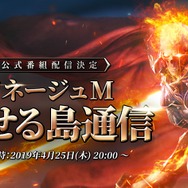 『リネージュM』美人ゲーム実況者「ちゅうにー」さんがMCの公式生番組「リネージュM 話せる島通信」を25日20時より配信！