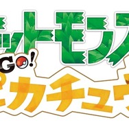 「ポケモン企業対抗戦」5月26日開催―ゲーム＆カードで企業同士がポケモンバトル！