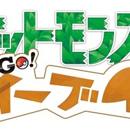 「ポケモン企業対抗戦」5月26日開催―ゲーム＆カードで企業同士がポケモンバトル！