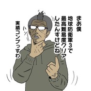 【吉田輝和の絵日記】地球防衛TPS『EARTH DEFENSE FORCE: IRON RAIN』巨大侵略者から人類を守れるか？