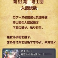 『ロマサガRS』過去作品の思い出を呼び覚ます名場面をピックアップ！