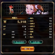 『ロマサガRS』をGWから始める人に伝えたい5つのポイント！