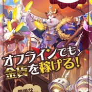G123『ソフィアコネクタ』正式リリース開始─声優陣の「サイン入り色紙」が抽選で24名に当たるTwitterキャンペーン開催中！