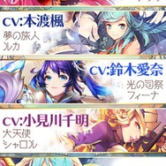 G123『ソフィアコネクタ』正式リリース開始─声優陣の「サイン入り色紙」が抽選で24名に当たるTwitterキャンペーン開催中！