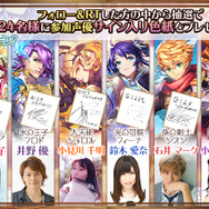 G123『ソフィアコネクタ』正式リリース開始─声優陣の「サイン入り色紙」が抽選で24名に当たるTwitterキャンペーン開催中！