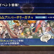 『オルサガ』4周年記念イベント最新情報公開―キャラクター人気投票の上位10名も発表！【生放送まとめ】