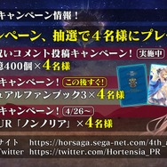『オルサガ』4周年記念イベント最新情報公開―キャラクター人気投票の上位10名も発表！【生放送まとめ】