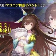 『オルサガ』4周年記念イベント最新情報公開―キャラクター人気投票の上位10名も発表！【生放送まとめ】