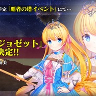 『オルサガ』4周年記念イベント最新情報公開―キャラクター人気投票の上位10名も発表！【生放送まとめ】