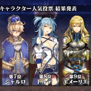 『オルサガ』4周年記念イベント最新情報公開―キャラクター人気投票の上位10名も発表！【生放送まとめ】