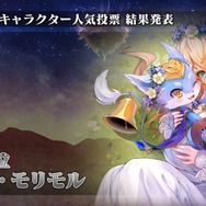 『オルサガ』4周年記念イベント最新情報公開―キャラクター人気投票の上位10名も発表！【生放送まとめ】